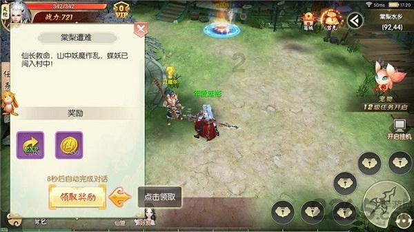 美图秀秀下载2023最新版